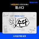 수다 이미지
