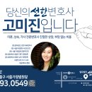 [법무법인선한 의뢰인후기] 친양자입양 사건을 진행한 의뢰인의 감사후기♥