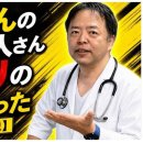 대장암에 걸린 기리타니 히로토(桐谷広人)씨. 줄타기 치료였었다. 이미지