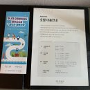 동보충전소 | [영덕] 강구 삼사해상공원 전 객실 오션뷰 신상 수영장 호텔 풀빌라 ‘파나크 오퍼레이티드 바이 소노...