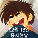 신흥항공주 네이버블로그