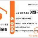 신화월드공인중개사사무소 이미지