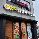 일미닭갈비파전 세종점