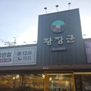 황장군 | [대구 칠곡 맛집] 냉면 무한리필 실화? 얇은 면발이 매력적인 '황장군' 솔직후기 (주차 편한 곳)