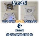 남사환경 | 남사 입주청소 용인 한숲시티 대청소 다녀왔습니다