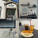 스몰빈(small bean) | 춘천 죽림동 카페 모민｜커피가 맛있는 느좋 카페 모민, 디저트까지 만족!