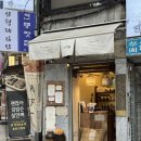 마롱리밤파희·마롱리소금해 | 서울 종로 빵집 마롱리밤파희 마롱리소금해 내돈내산 후기