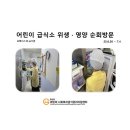 시립호반라온어린이집 네이버블로그