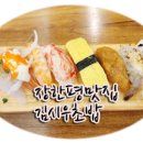 김시우초밥 이미지