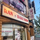 신안로1 | 진주 신안동 쿠키, 휘낭시에 맛집, 란빵집 솔직후기