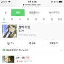 나만 보기 아까워서 추천하는 웹툰~~! 이미지