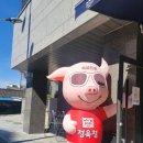 선평정육점 이미지