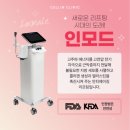 연신내피부과 고주파리프팅으로 탄력 넘치는 피부 만들기