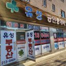 우리공인중개사사무소 이미지