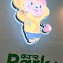 이진희골프아카데미