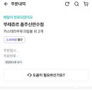 뚜레쥬르신연수점