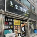 요달의찜닭대구 이미지