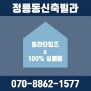 문화빌라앞 이미지