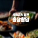 봉서9길 이미지