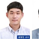 한밭대 윤창민 교수 연구팀, Advanced Science 논문 게재 이미지