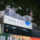 이태리양조장 충북대점 이미지