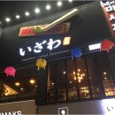 이자와 이미지