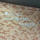 동부종합사회복지관 | &lt;동부종합사회복지관&gt;부모 참여수업 쿠키와 딸기 컵케이크 만들기