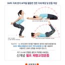 SNPE바른자세 이미지