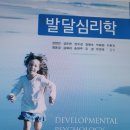 고급발달심리학 강의계획서 이미지