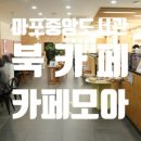 마포중앙도서관 어린이놀이터 이미지