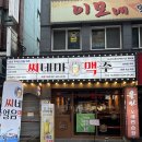 씨네마맥주 부산수영구청점