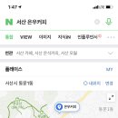 멋있는커피 네이버블로그