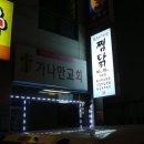 기업은행죽전동지점앞 이미지