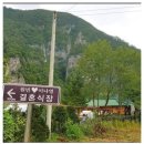 원빈 이나영 결혼식장 근황 이미지