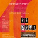 2018년 5월 29일 서울시립합창단 40주년 기념 연주회 이미지