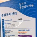 당진시종합복지타운 이미지