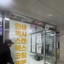 10.권곡초맞은편(행정) | 평택 서정리역 근처 프린트샵미니 급할때 추천 내돈내산 후기