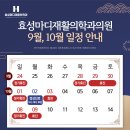 효성마디재활의학과의원 이미지