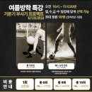 여름방학 특강 이미지