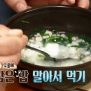 동흥재첩국 이미지