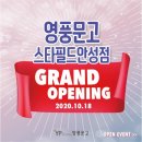 스타필드안성.용이동삼천리가스 이미지