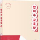 한이수 이미지