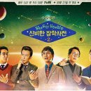 알뜰신잡