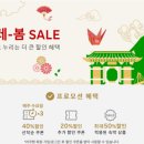 한국라쿠텐트래블 이미지