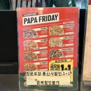 파파존스 피자를 매장에서 맛있게 먹을 수 있는 파파존스논현점 내돈내산 솔직후기
