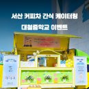 대철중학교 티스토리