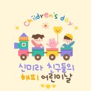 신미라유치원 네이버블로그