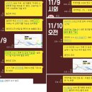 [11월 10일] 파라텍 / 한국파마 / 젠큐릭스 / 멕아이씨에스 / 위더스제약 / 국제약품