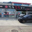 한돈참숯꼬기북삼점 이미지