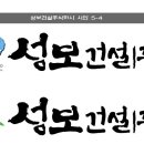 주식회사 성보 이미지